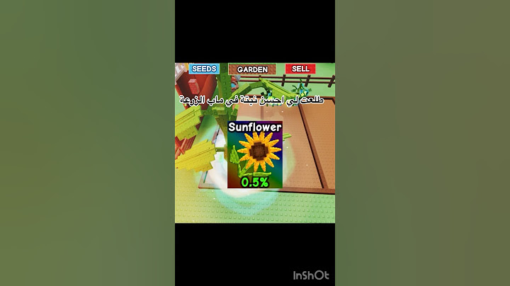 طلعت لي اغلى نبته في ماب المزرعة🔥 #growagarden#روبلوكس#عرب