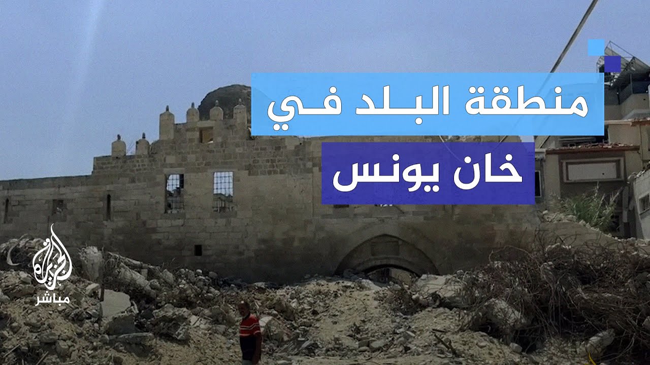 “النازية لم تفعل ما فعله الاحتلال”.. دمار هائل بمنطقة وسط البلد في خان يونس بسبب القصف الإسرائيلي