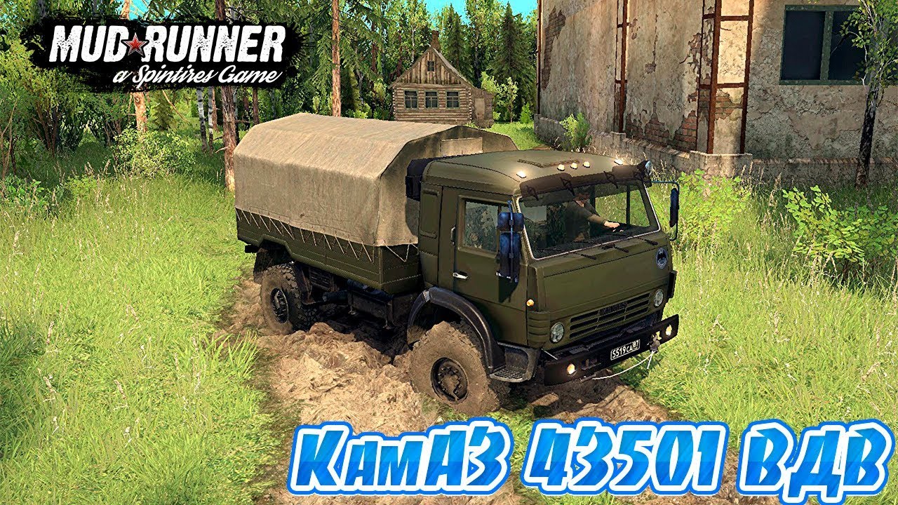 Камаз 43501 вдв