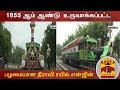 New video by Thanthi TV on YouTube