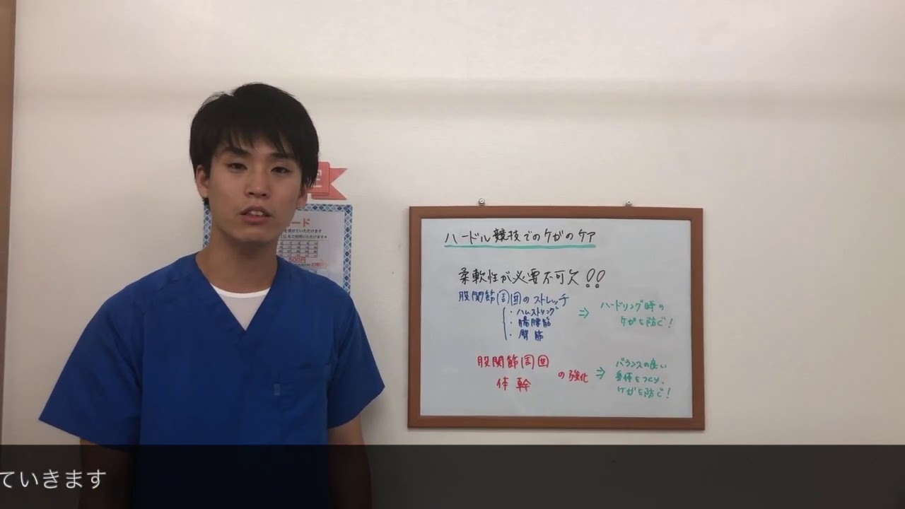 宇都宮市でハードル競技のケガのケアをするならjr宇都宮駅から徒歩5分以内のセントラル整骨院宇都宮店