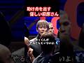 やるのかやらないのかハッキリしない田中雄士#ブレイキングダウン18 #萩原裕介 #朝倉未来 #shorts