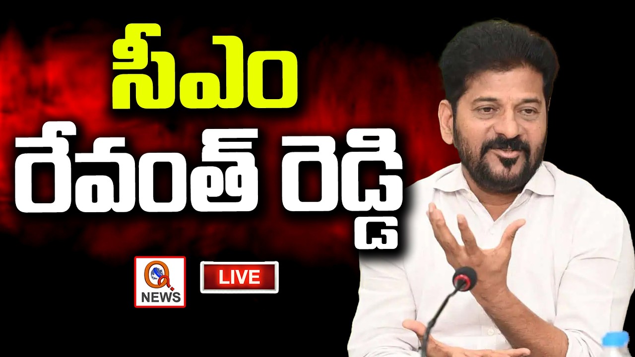 CM Revanth Reddy Speech LIVE : Madiga Employees Thanksgiving To CM  | Qnews