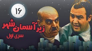 Zire Asemane Shahr  سریال زیر آسمان شهر 1 قسمت 16