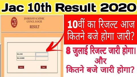Jac Board 10th Result Kaise Dekhe 2020 | jac board 10th result 2020 / jac 10th result 2020