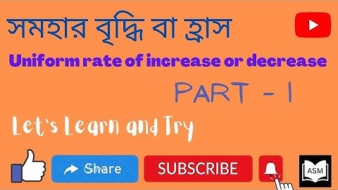 Uniform rate of increase  or decrease | Somohar bridhi ba hrash | Part - 1