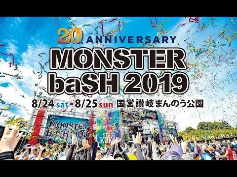 「MONSTER baSH」第1弾でアレキ、フォーリミ、KEYTALK、オーラル、sumika、マイヘア、ヤバTら