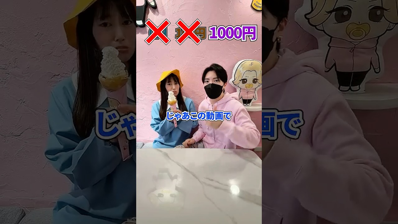 このお店たかすぎない！？　#こんじゅり @らゆまPRINCE
