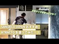 【SANDECO】メタリックがかっこいい！アトラクトで壁1面をペイントしてみた！！　櫻一style