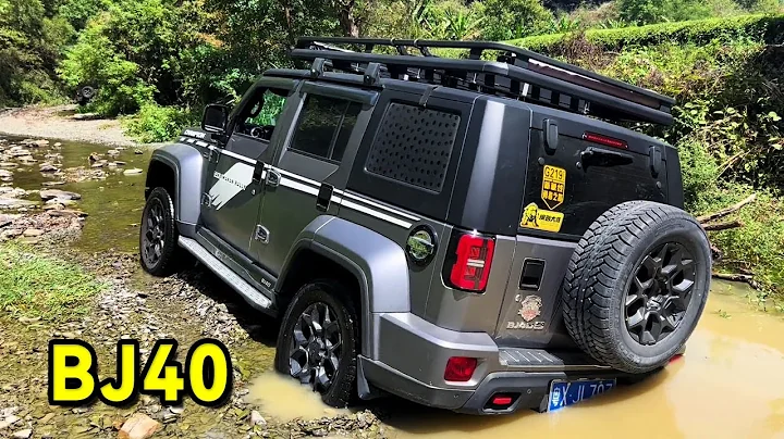 两车都陷进泥潭里！ BJ40限量版涉水挑战！两车相互救援！ #越野 - 天天要闻