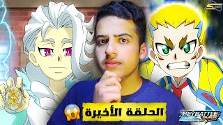 النزال النهائي | بي باتل برست رايز الحلقة 13 والأخيرة ? | أحداث الحلقة كاملة