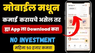 @icoNikMarathi online earning app without investment in marathi | money making apps 🤑 screenshot 5