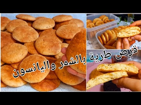 وفرى فلوسك وبلاش تشتريها من الافران قرص بالشمر واليانسون بمقادير بسيطة هتعمليها بطعم وريحة زمان 