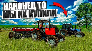 ✔Fs 22 Ну Наконец То Мы Их Купили , Наши Первые Трактора Мтз  #6  🅻🅸🆅🅴 #Фс22