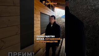 МОНТАЖ НАРУЖНОЙ ОТДЕЛКИ КАРКАСНИКА!