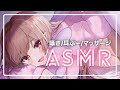 マッサージ＆吐息でお耳をたくさんぞわぞわさせるASMR💗【binaural／KU100】