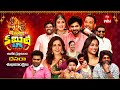 ETV Dasara Special 2025: Pithapuram Committee Kurrollu Full Episode 🎉