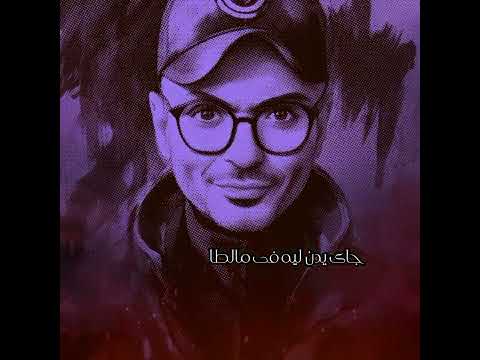 اغنية ليمون نعناع للفنان محمد حماقى بصوت عمرو حسن