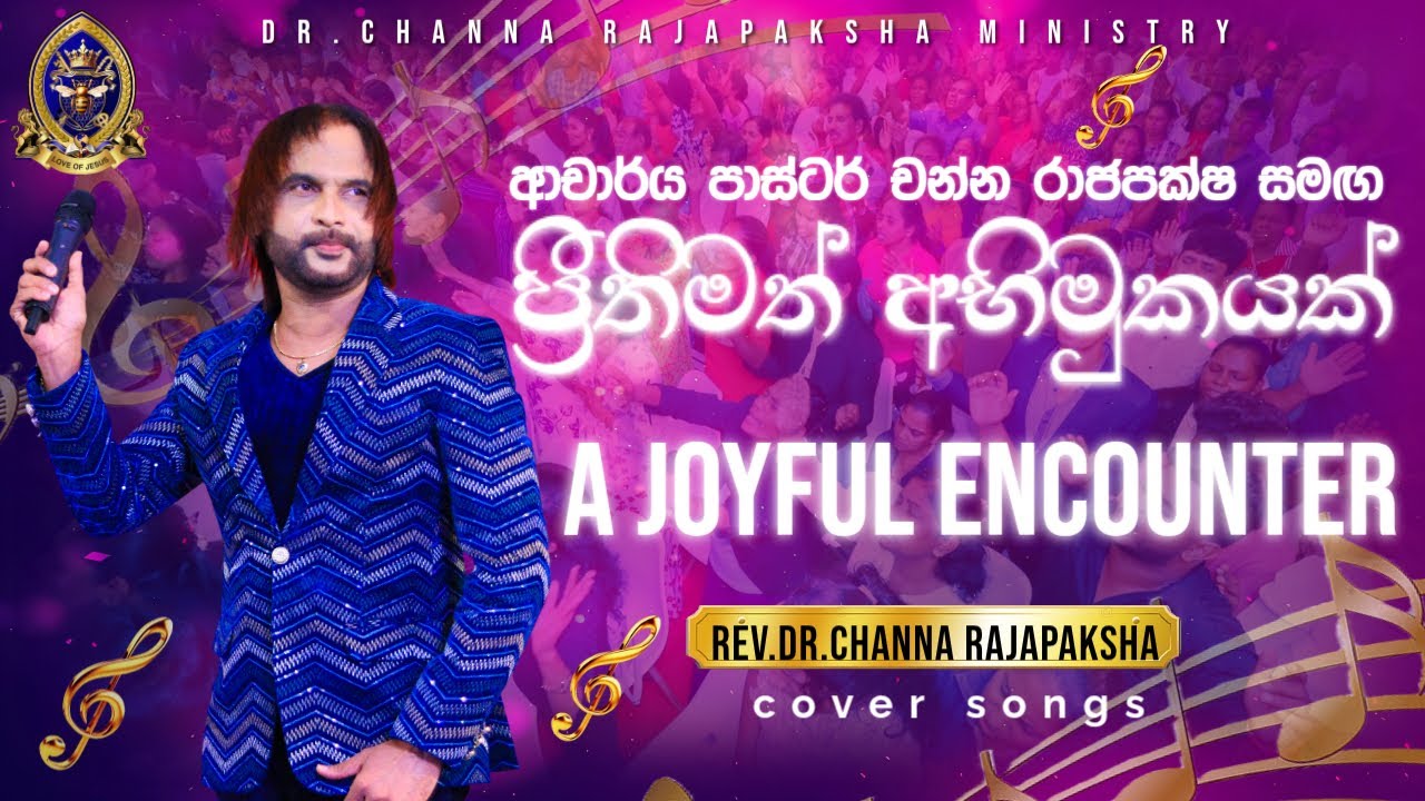 ආචාර්ය පාස්ටර් චන්න රාජපක්ෂ සමඟ ප්‍රීතිමත් අභිමුකයක් / A joyful  encounter