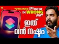 Iphone is waste if you dont know this  automation  shortcuts  malayalam