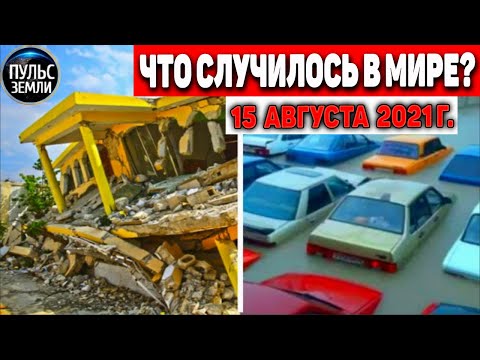 Видео: Сколько афтершоков осталось после землетрясения в Анкоридже?