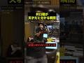井口理が天才だと分かる瞬間#すごい #バズれ #最高のシーン #歌うま #shorts