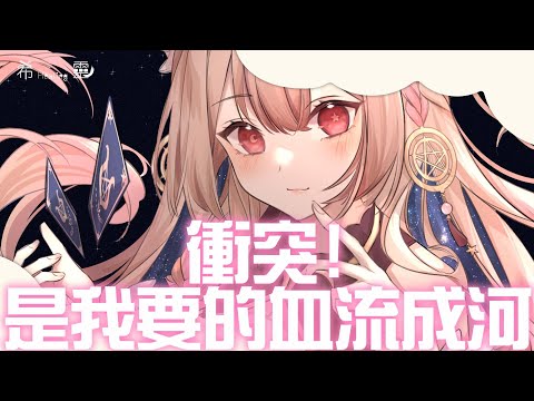 【精華】起爭議就是要大聲 這是我要的血流成河｜ft.小空、紗羅、鴨鴨山、嗚夫沃夫【Healing希靈】