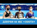 Российские фигуристки заняли почти весь пьедестал почета