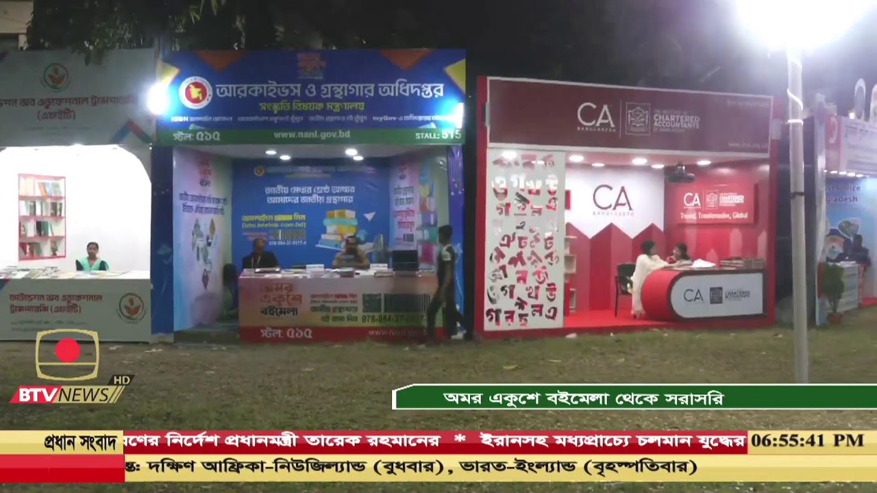 দেশ ও জনপদের খবর  তারিখ: ০৩ মার্চ , ২০২৬