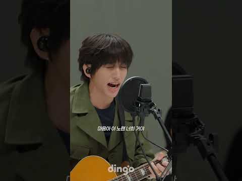 .❤️‍🩹 ㅣ이승윤 (LEE SEUNG YOON) - 들키고 싶은 마음에게 (An <strong>Ode</strong> to the Unseen Hearts)