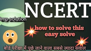 Class 12th Maths Most Important Questions 2026 🔥 | Board Exam Tricky Que Solution | UP Board Maths