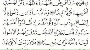 القرآن الكريم كتابه الجزء الخامس بصوت معتز آقائي