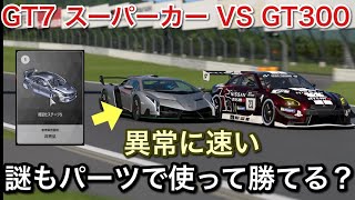 グランツーリスモ7 mqdefault.jpg