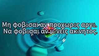 Κινέζικες παροιμίες