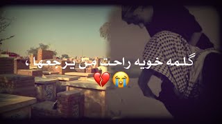 اجمل نغمه رنين حزينه💔لطميات جديد2021 فاكد اخو💔حالات واتساب ستوريات انستقرام مقاطع حزينه