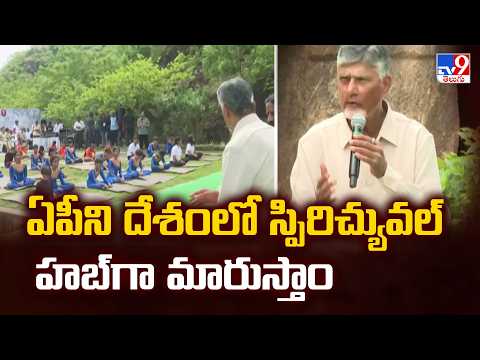 ఏపీని దేశంలో స్పిరిచ్యువల్ హబ్‌గా మారుస్తాం : CM Chandrababu - TV9 - TV9