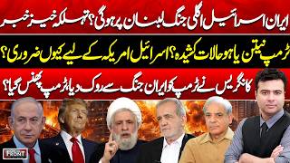 Next Iran-Israel War On Lebanon? | Trump vs Netanyahu Tensions | On The Front with Kamran Shahid