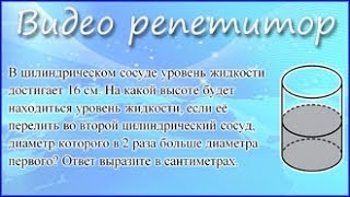 Видео уроки ЕГЭ 2015 по математике. Задания 9(Бесплатные видео уроки от авторов курса Видео репетитор, решение демоверсии ЕГЭ и аналогичных заданий...., 2014-04-16T17:03:14.000Z)