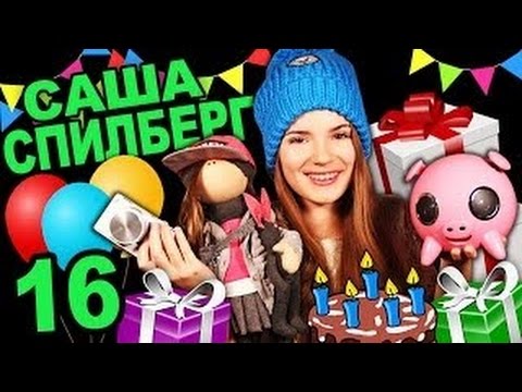Мои подарки на день рождения 3 Мои подарки на день рождения 3