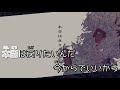 [カラオケ/on Vocal] 阿吽のビーツ / flower