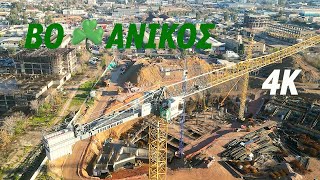 Βοανικος S02-E13 Πρωινές Εργασίες Σαββάτου Drone 4K