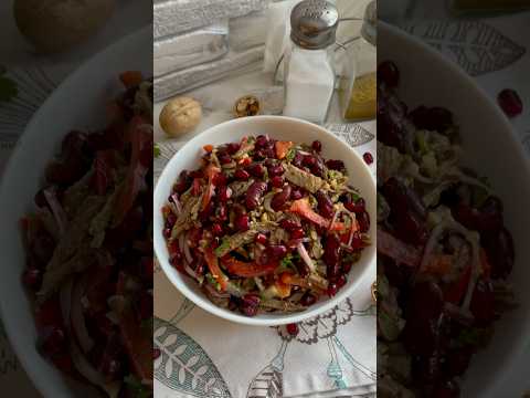 Салат Тбилиси 🇬🇪 Рецепт в комментариях 👉🏿 #салаттбилиси #еда #рецепты #закуска #грузинская