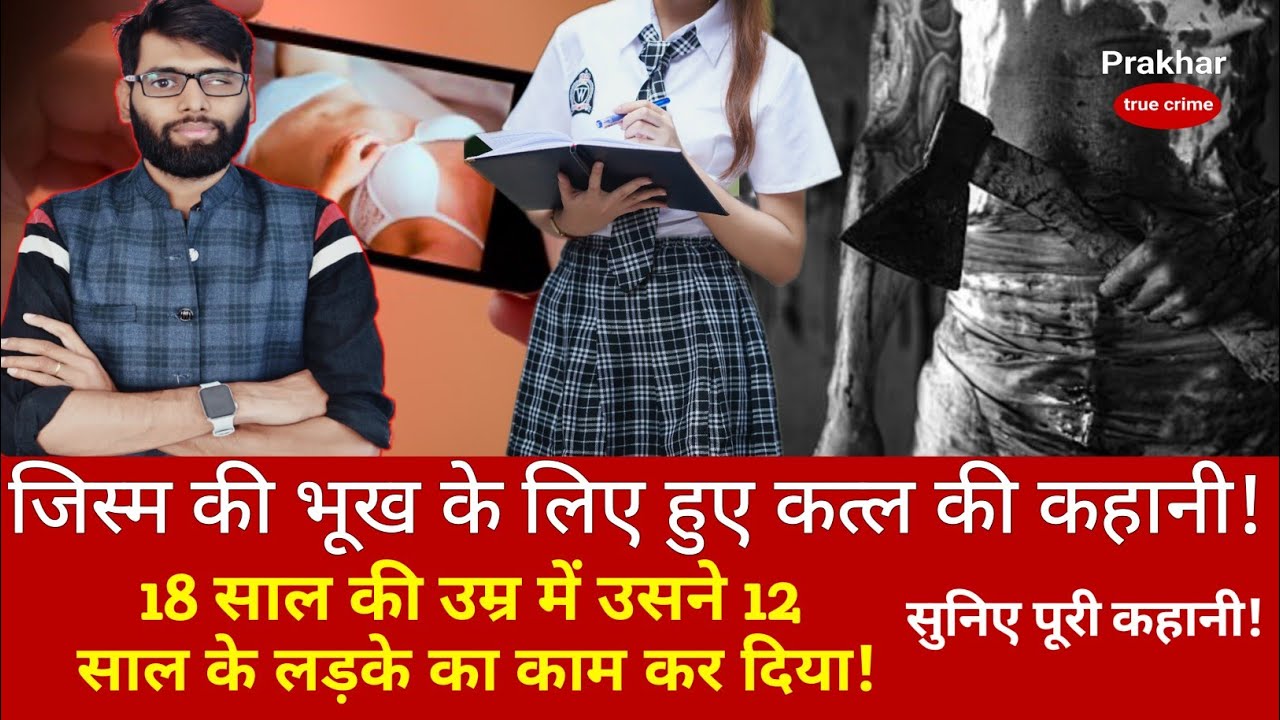 EP-152: रायबरेली की रहने वाली उमा और उसके भाई की कहानी | कहानी क्राइम तक | crime tak