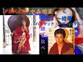 中森明菜【歌姫3 〜終幕】聴き比べ『ハリウッド・スキャンダル』郷ひろみカバー曲(アルバム編)