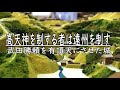 【高天神城】武田勝頼と徳川家康が奪い合った城跡を紹介 続日本百名城