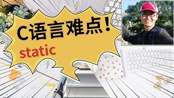 C语言难点(二十) ｜ static局部变量