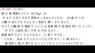 「愛に始まり愛に終わる」９０P