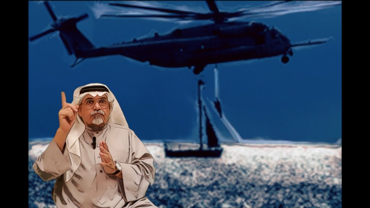 ٤٢٩/ قصة المارينز الأمريكان والصيادين العُمانيين في المياه الدولية.