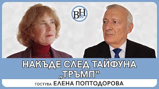 Дипломация, политика и съвест срещу азиатската сатрапия