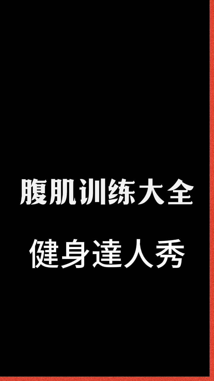 3招鍛鍊核心肌群 膝蓋更有力 ！ 80歲蹲下也能自己站起來 ！【 如果云知道 鄭凱云 】feat. 徐棟英教練